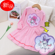 G.duck女童變色連衣裙春秋款女孩變圖案庫洛米衣服兒童網(wǎng)紗長(cháng)袖裙子秋裝 粉色 120 cm 身高110左右拍