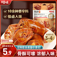 百草味鴨脖甜辣味65g 熟食鹵味休閑肉類(lèi)零食辦公室解饞網(wǎng)紅小吃