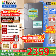 Haier海爾冰箱四開(kāi)門(mén)十字雙對開(kāi)門(mén)502升一級能效雙變頻60cm內超薄可嵌入大容量家用Leader系列國家補貼 510懶人系列+594mm超薄+雙除菌+三檔變溫