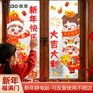 離草福字貼紙墻貼紙2026馬年平安喜樂(lè )剪紙新年快樂(lè )過(guò)年春節裝飾 【福馬賀歲】
