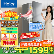 Haier海爾冰箱三開(kāi)門(mén)小型家用大容量風(fēng)冷無(wú)霜/直冷三門(mén)電冰箱一新等級能效節能小冰箱以舊換新家電補貼 226升三門(mén)+風(fēng)冷無(wú)霜+黑金凈化+一級雙變頻