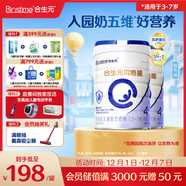 合生元（BIOSTIME）貝塔星 學(xué)齡前兒童奶粉 消化吸收 4段(3歲或以上)DHA 800克*2