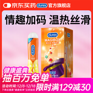 杜蕾斯（durex）避孕套魔法情趣18只+熱感潤滑液50ml成人計生