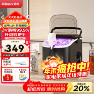 惠康制冰機小型家用宿舍學(xué)生15KG迷你寢室全自動(dòng)制冰機器圓冰制作機便攜把手商用奶茶咖啡冰塊制冰模具 【uv消毒-雙把手-曜石黑】自清洗-大小可調