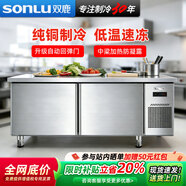 雙鹿商用冷藏工作臺奶茶店設備全套水吧臺不銹鋼保鮮平冷操作臺冰柜 廚房冰箱商用保鮮工作臺 平冷柜 標準款【不銹鋼臺面/機械旋鈕控溫】 全冷藏1.0*0.6*0.8米
