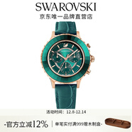施華洛世奇（SWAROVSKI）  OCTEA LUX CHRONO 手表 瑞士制造女生日禮物 綠色 5452498