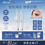 小奧?。╨ittleondine）雙頭極細眉筆02棕色0.12g*2 眼線(xiàn)筆持久防水防汗順滑不掉色圣誕禮