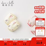 戴維貝拉（DAVE＆BELLA）【兩雙裝】新款男女童兒童袖套嬰幼兒寶寶護袖套袖嬰幼童小童袖套 小碎花印花 18*15.5CM
