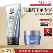 百雀羚【直播專(zhuān)屬】男士洗面奶水能保濕潔面膏100g控油保濕緊致新年禮物