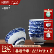 古鎮陶瓷景德鎮玲瓏瓷碗青花瓷米粒碗家用鏤空餐具飯碗陶瓷碗 蝶舞紛飛 6個(gè) 飯碗 蝶舞紛飛