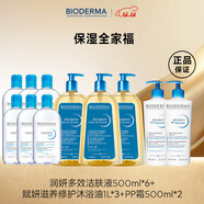 貝德瑪保濕全家福保濕卸妝水*6+沐浴油*3+PP身體乳*2