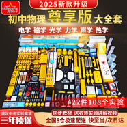 冠軍之星【全網(wǎng)低價(jià)】初中物理實(shí)驗器材全套電學(xué)磁學(xué)光學(xué)力學(xué)聲學(xué)熱學(xué)實(shí)驗箱盒初二初三八九年級中學(xué)學(xué)生