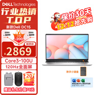 戴爾（DELL） 筆記本電腦 靈越15Pro 3530/DC15250 15.6英寸13代酷睿商務(wù)辦公學(xué)生網(wǎng)課輕薄窄邊框手提本 新款Core3-100U 120Hz高刷屏 32G內存 1T固態(tài)固態(tài) 定