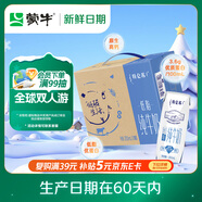 蒙牛特侖蘇低脂純牛奶250ml×16盒 健身減脂 跨年禮盒