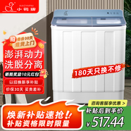 小鴨洗衣機半自動(dòng)雙桶雙缸家用大容量小型租房宿舍波輪脫水甩干兩用雙杠省電老式強動(dòng)力易操作以舊換新 18.5公斤【洗12+脫6.5玻璃面板終身聯(lián)?！壳?
                                         title=