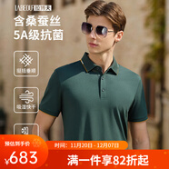 拉博夫大碼男士輕奢商務(wù)桑蠶絲T恤再生纖維混紡氨綸修身高檔通勤會(huì )議裝 寶石綠 S