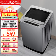 威力（WEILI）波輪洗衣機 8KG全自動(dòng) 13分鐘快洗 安全童鎖 自判水位 單獨脫水 以舊換新XQB80-1999J 