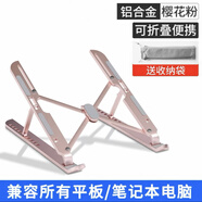 華碩（ASUS）適配天選6/2/3/4/5筆記本支架散熱rog支架飛行堡壘折疊增高架 玫瑰金-全鋁合金款【可升降調節＋硅膠防滑底】