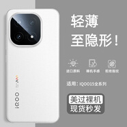 今舞 適用iqoo15手機殼vivo iQOO15保護套薄磨砂男女款不發(fā)黃pp殼簡(jiǎn)約輕薄半軟硬殼 透明白 iQOO 15