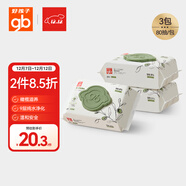 好孩子（gb）嬰兒衛生濕巾 橄欖滋養濕巾80片*3包 新生兒濕紙巾