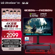 LG G8 27英寸4K顯示器雙模4K180Hz/1K360Hz HDR400 HDMI2.1 FastIPS 27G810A高刷電腦顯示屏 G850A