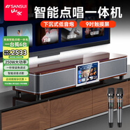 山水（SANSUI）92P 電視音響回音壁 家庭ktv音響套裝卡拉OK一體機 智能點(diǎn)歌機 無(wú)線(xiàn)話(huà)筒藍牙音響 家用客廳K歌音箱