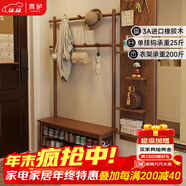青櫨全實(shí)木換鞋凳衣帽架入戶(hù)門(mén)落地掛衣架鞋架組合一體玄關(guān)門(mén)廳置物架 80cm-胡桃木色-加粗進(jìn)口橡膠木 安裝服務(wù)+送貨上門(mén)