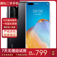 華為 HUAWEI P30/P30 pro/P40/p40 pro 二手手機 二手華為手機 5G手機 p40 pro 亮黑色【贈3C認證快充】 8G+128GB（贈3c認證充電套裝） 99新