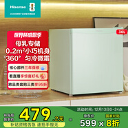 海信（Hisense）30升立式家用冰柜一級能效母嬰母乳食品級內膽勻冷微霜BD-30VD