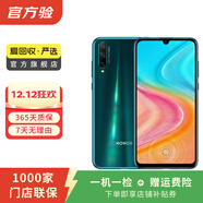 榮耀（honor）榮耀20 青春版  二手華為手機 安卓老人機 備用機 二手手機 國行優(yōu)惠券補貼 藍水翡翠 6G+64G