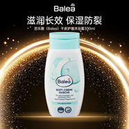 芭樂(lè )雅(Balea)沐浴露300ml 干性皮柔奶敏感肌保濕