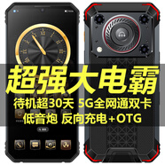 嘰咪2026新品軍工三防全網(wǎng)通5G手機戶(hù)外騎手快遞大聲音紅外線(xiàn)512G內存雙卡15000毫安超長(cháng)待機大電池 黑紅 16GB+512GB