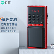 索愛(ài)（soaiy）SA-C29 老人收音機 老年人便攜隨身聽(tīng)播放器 半導體收音機 充電插卡迷你小音箱mp3 紅色