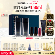 蘇秘37°（Su:m37°）日臻精英男士水乳5件套330ml呼吸套盒護膚品套裝圣誕禮物送男友