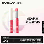 卡姿蘭（Carslan）彩色潤唇膏有色口紅唇膏保濕滋潤補水舒緩#02熱情玫瑰3g 新年禮物