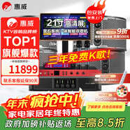 惠威（HiVi）KF10 家庭ktv音響套裝專(zhuān)業(yè)影院家用四分頻10英寸卡拉ok唱歌雙系統點(diǎn)歌機一體機全套設備音箱 套裝8：10吋4.0旗艦款