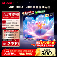 SHARP夏普電視55英寸120HZ高刷 杜比視界3+64GB 遠聲語(yǔ)音4K高清全面屏液晶游戲電視C55GM6000A