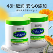 絲塔芙（Cetaphil）【限時(shí)秒殺】大白罐嬰兒孕婦保濕霜身體乳潤膚不含煙酰胺兒童面霜 絲塔芙大白罐550g兩瓶裝【不含煙酰胺】 限時(shí)秒殺-限量1000份