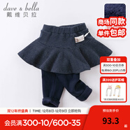 戴維貝拉童裝兒童裙褲女童加絨褲裙davebella女寶寶新品小女孩打底褲長(cháng)褲 藏青色 73cm（18M(建議身高66-73cm））
