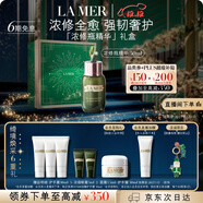 海藍之謎（LA MER）濃縮修護精華50ml舒緩緊致護膚品套裝化妝品禮盒生日圣誕禮物女