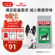 皇家狗糧 成犬糧 通用犬型 CC通用狗糧12月以上 3KG【營(yíng)養均衡】
