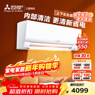 三菱電機空調 BZ系列 1.5匹 新三級能效變頻 純銅管 銀離子濾網(wǎng) 龍骨馬達壓縮機 內部清潔掛機 MSZ-BZ12VA