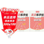 六品堂六年級衡水體英語(yǔ)字帖上冊下冊人教版同步課本英文單詞字母小學(xué)生專(zhuān)用硬英語(yǔ)練字帖
