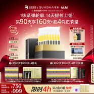 夸迪【楊天真推薦】懸油2.0次拋精華1ml*30支緊致修護華熙生物