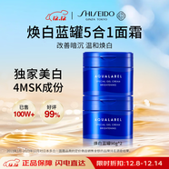 資生堂水之印藍罐煥亮面霜90g*2五合一提亮煥白保濕護膚套裝女生日禮物