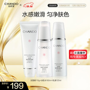 自然堂雪潤皙白潔水乳套裝(潔面110g+水160ml+乳120ml)美白煥亮護膚品女