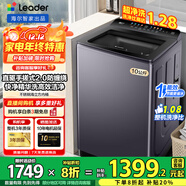 海爾智家出品波輪洗衣機洗衣機全自動(dòng)大容量強力去污水電雙寬節能租房家用洗衣機以舊換新 【25年新款】直驅變頻+精華洗+手搓式防纏繞