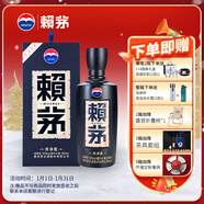 賴(lài)茅 傳承藍 醬香型白酒 53度 500ml 單瓶裝（新老包裝隨機發(fā)貨）