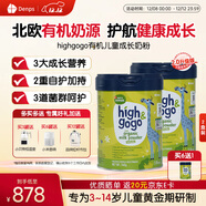 DENPS丹麥丹普斯長(cháng)高高奶粉highgogo學(xué)生兒童成長(cháng)奶粉3-15歲有機牛奶粉 【一個(gè)月體驗裝 安心自選】*2罐