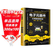 電子元器件從零基礎到實(shí)戰圖解視頻案例 西門(mén)子plc編程電工書(shū)籍從入門(mén)到精通電工手冊電力電子技術(shù)電氣工程師電工電路識圖